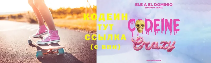 Codein Purple Drank  купить наркоту  Венёв 