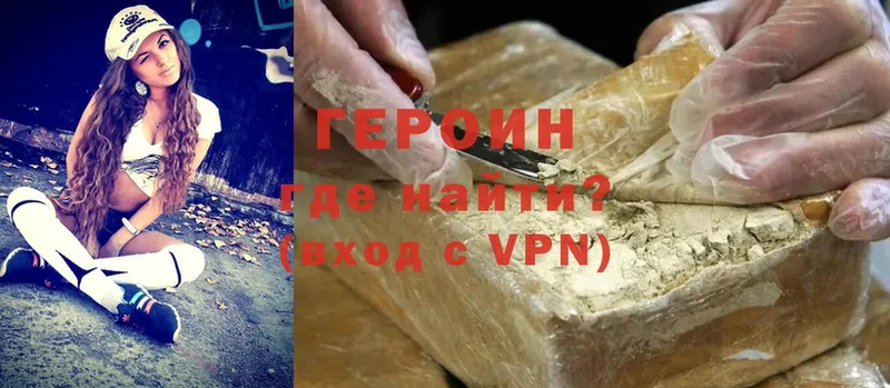 Героин Heroin  Венёв 