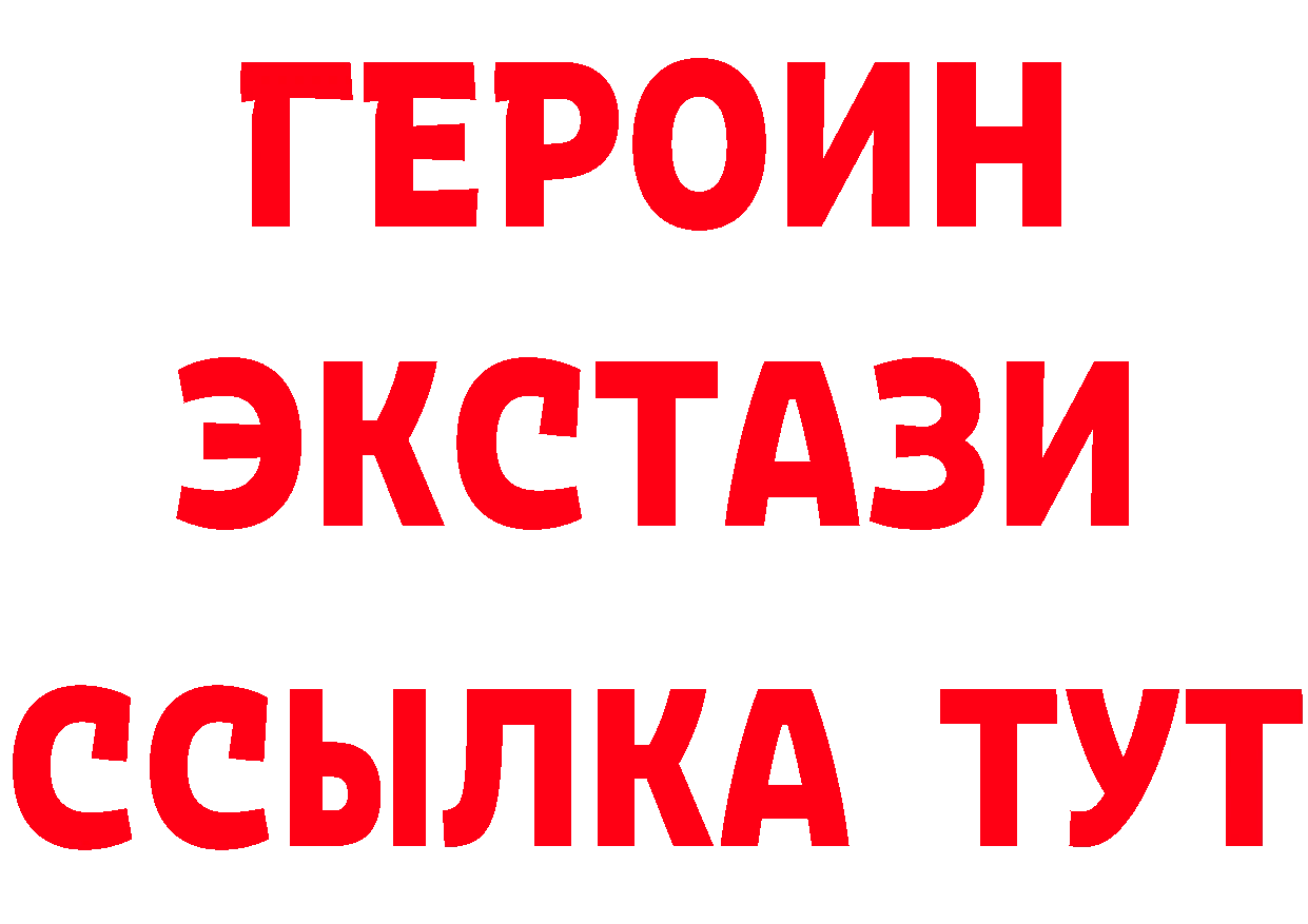 ГЕРОИН Афган tor даркнет гидра Венёв