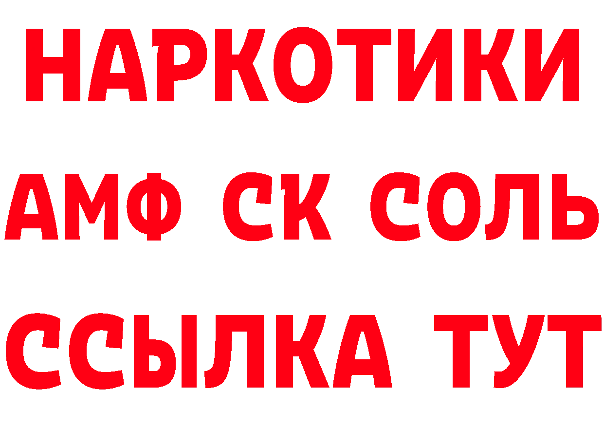 АМФЕТАМИН Розовый онион это hydra Венёв