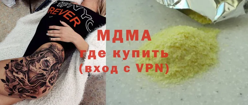 купить  цена  Венёв  МДМА кристаллы 