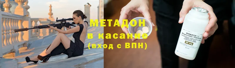 МЕТАДОН methadone  Венёв 